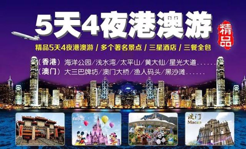 港澳游的小贴士：玩转两地的聪明攻略