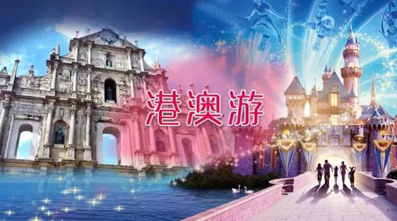 港澳游：避免踩雷，玩得舒心