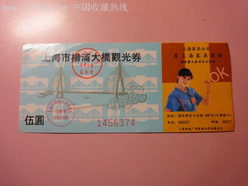 大桥门票